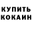 Кокаин Columbia Sergey Kolomiyets