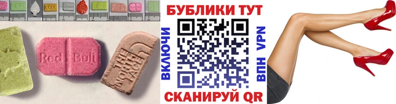 Экстази ешки  Ковылкино 