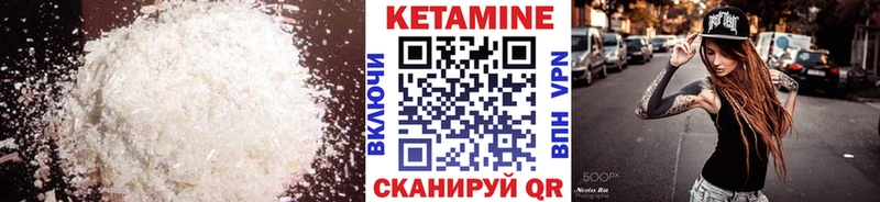Кетамин VHQ  Ковылкино 