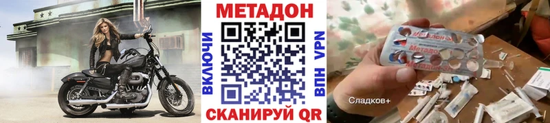 МЕТАДОН белоснежный Ковылкино